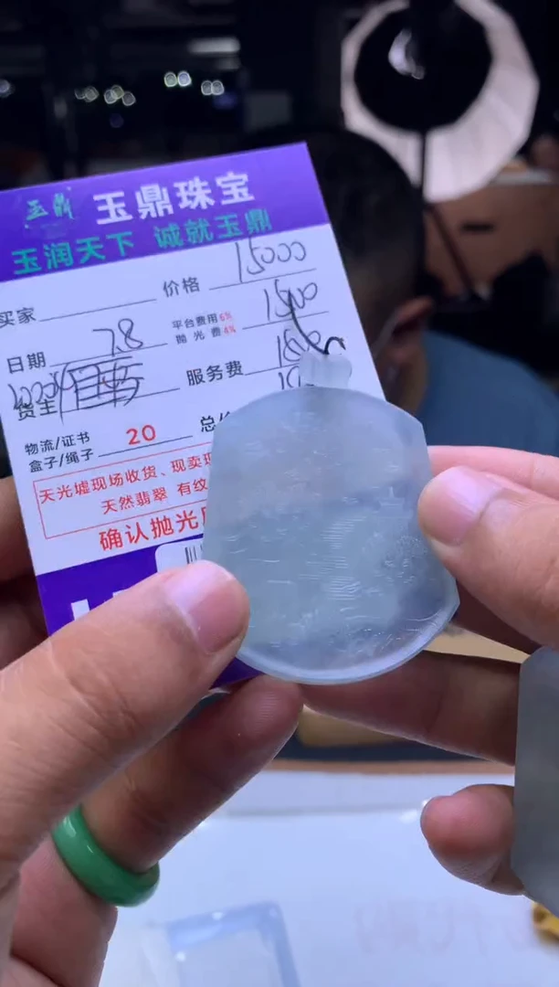 定制翡翠未镶嵌N**yF01971250