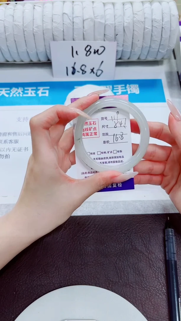 石英质玉手镯未镶嵌119/