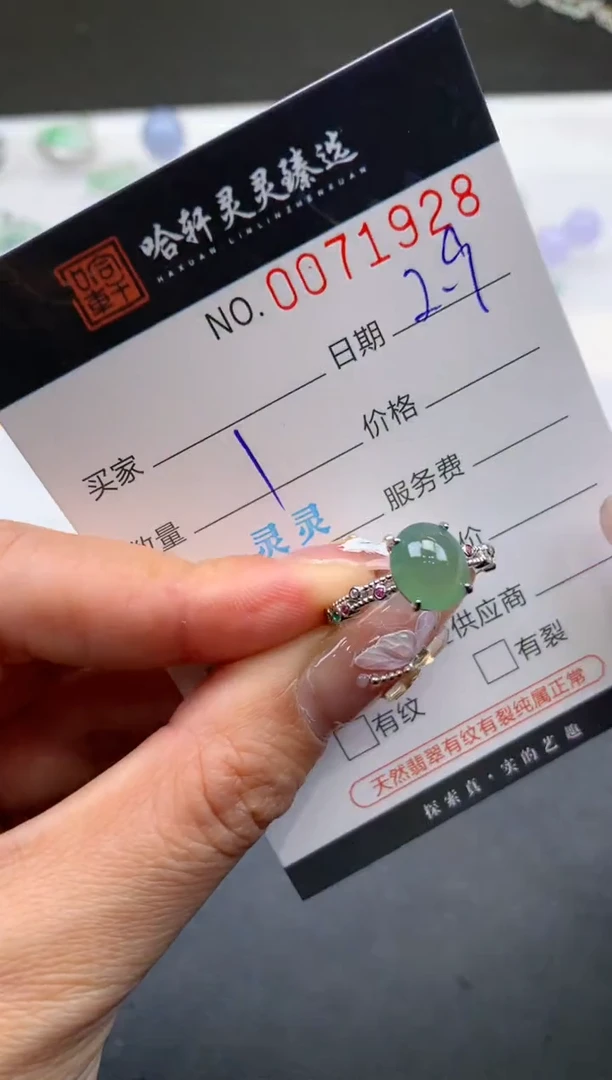 【闪购商品】翡翠挂件未镶嵌哈轩 戒指1