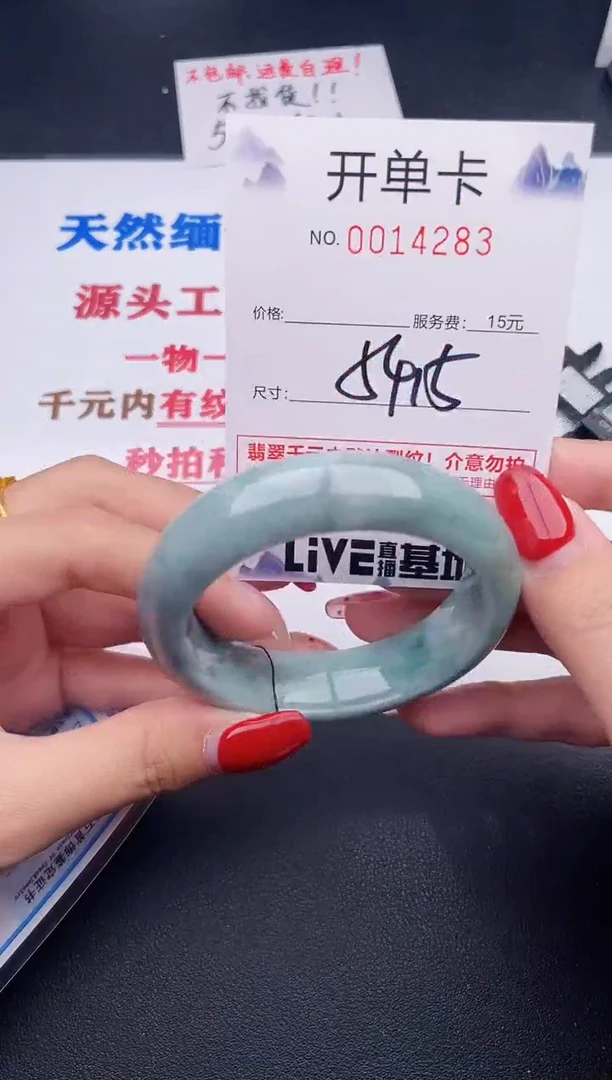 未镶嵌手镯翡翠83