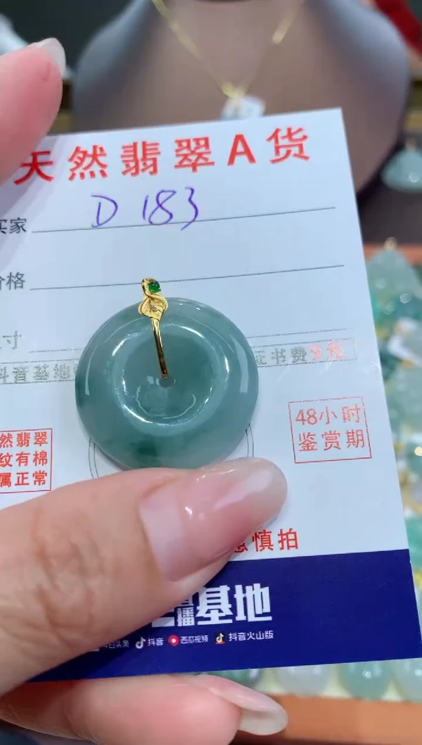 【闪购商品】翡翠颈饰18K金镶嵌天然缅甸a货翡翠