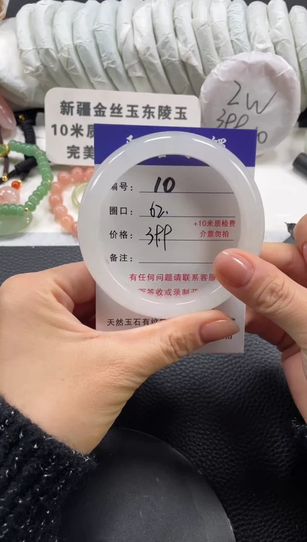【闪购商品】石英质玉手镯未镶嵌62