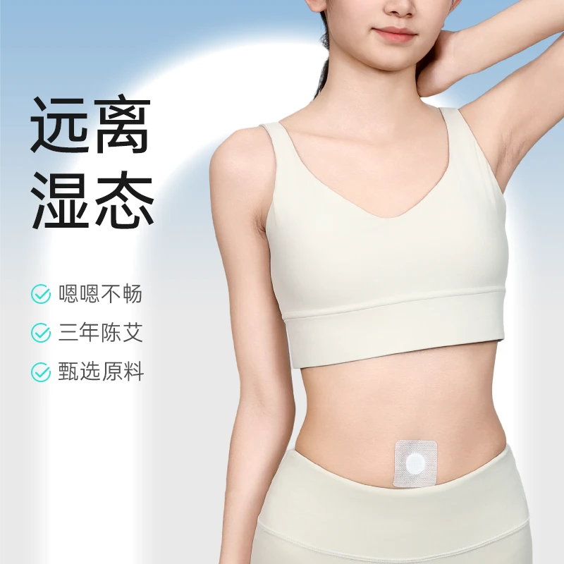 【噗噗丸】道家传承升清降浊元阳脐贴丹温和不刺激艾灸丸