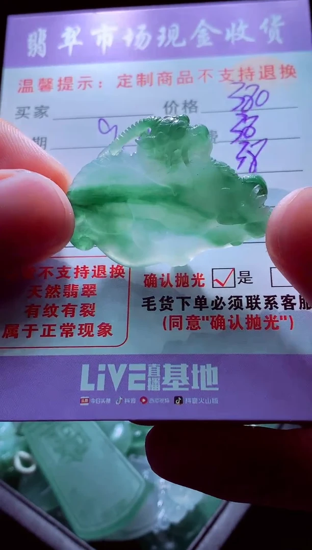 未镶嵌定制翡翠燕****³翡翠毛货定制528437