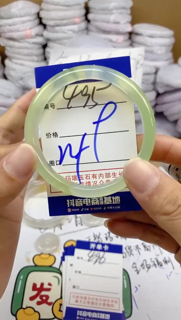 手镯玛瑙/玉髓未镶嵌495