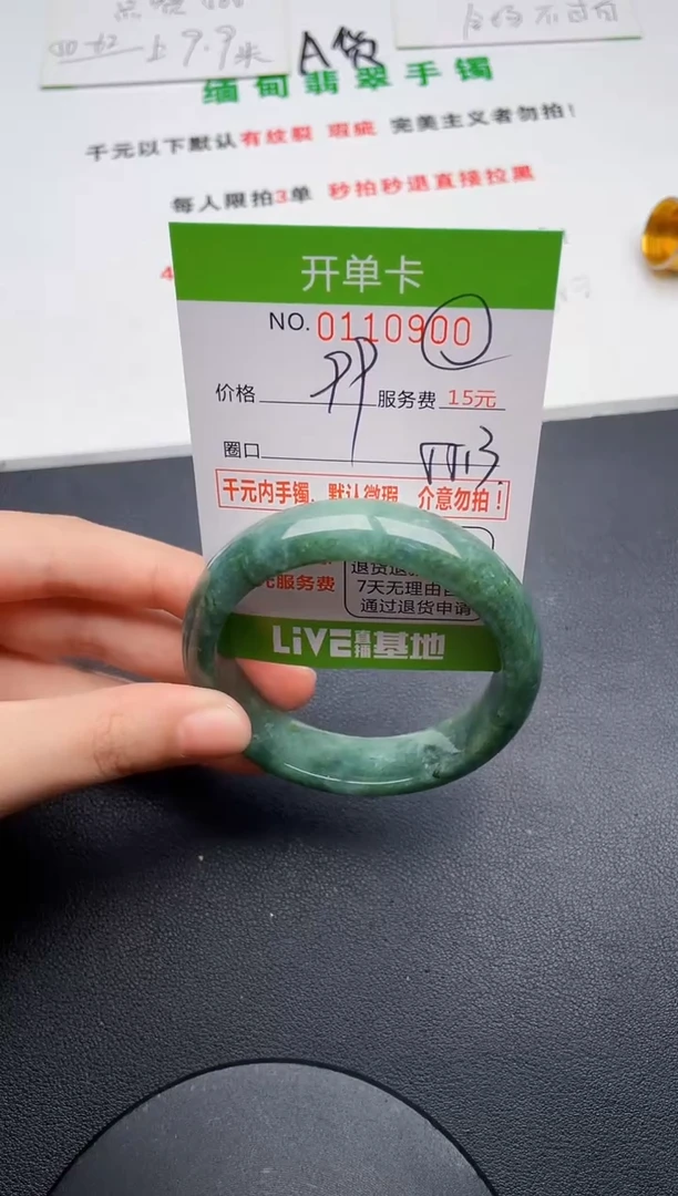 翡翠手镯未镶嵌00天然缅甸A货