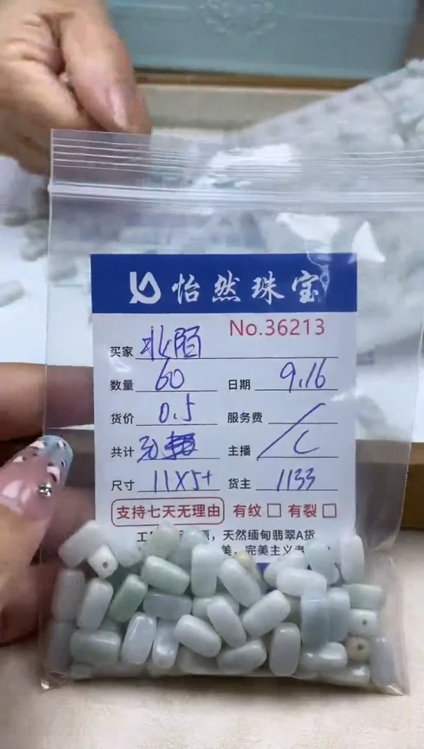 未镶嵌手链翡翠北*?单：36213