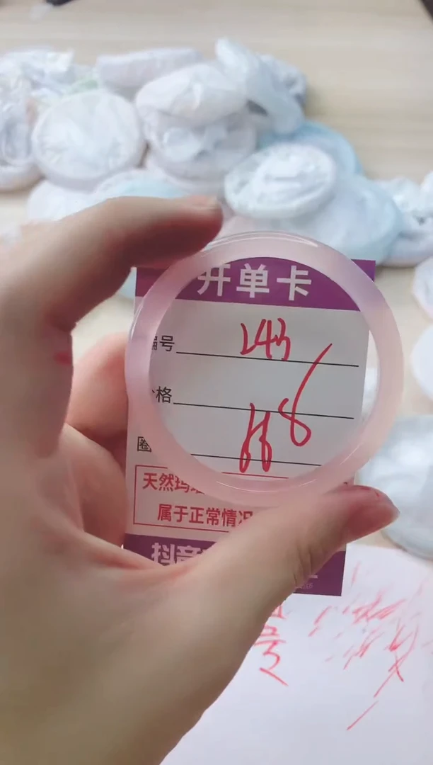 玛瑙/玉髓手镯未镶嵌243ZF56