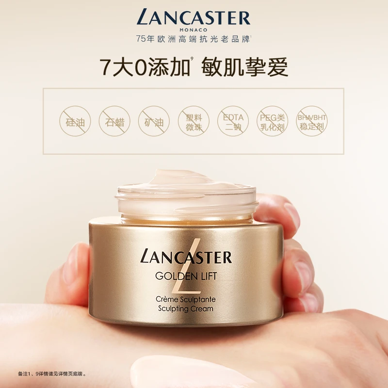 兰嘉丝汀超A霜50ml紧塑上扬面霜A醇A醛超A面霜紧致抗皱保湿