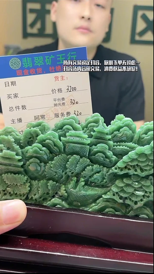 未镶嵌定制翡翠沁****~-毛货-不退不换-