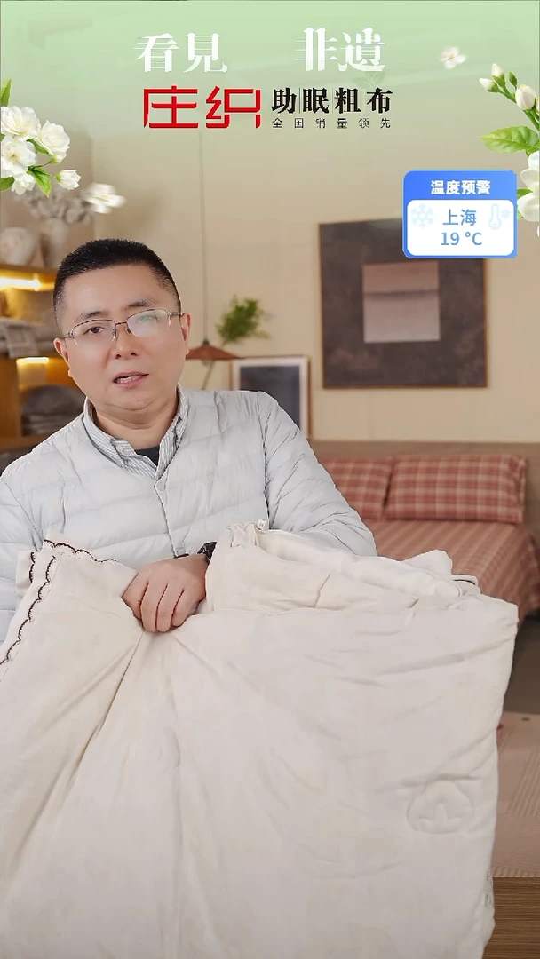 棉麻听*棉麻慕颜冬被200*230