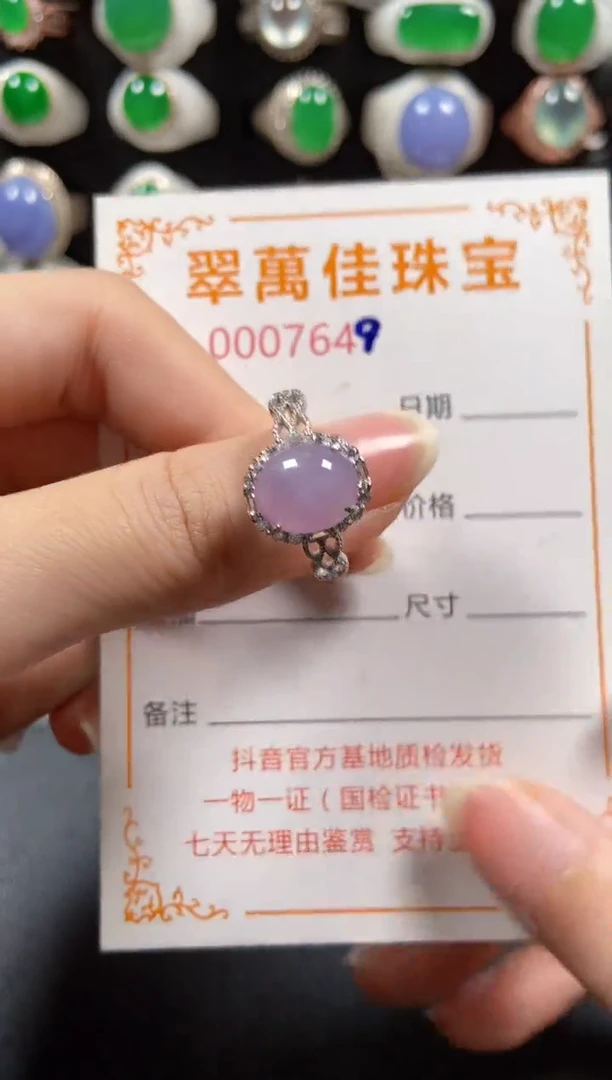银S925镶嵌戒指翡翠7649