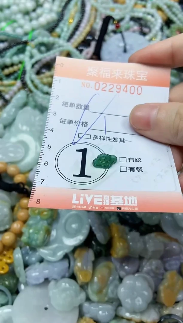 颈饰未镶嵌翡翠闪购0229400多样性发其一