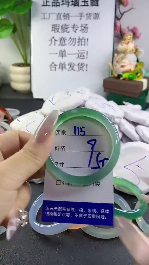 手镯玛瑙/玉髓未镶嵌115