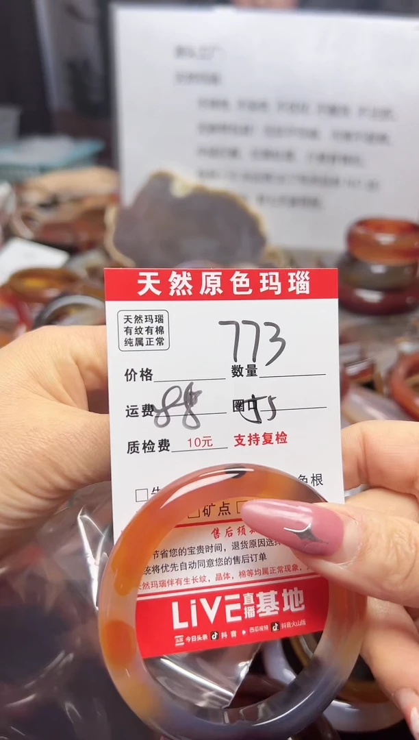 【闪购商品】玛瑙/玉髓手镯未镶嵌773