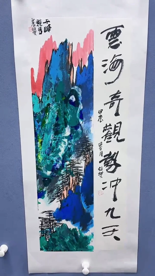 【闪购商品】绘画赵燮绘画1平尺抽象山水+书法
