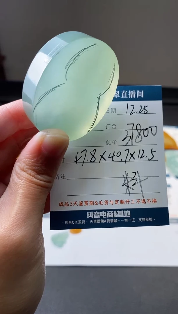 未镶嵌定制翡翠材料价