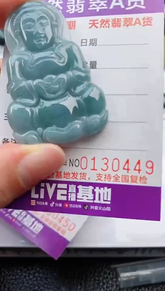 【闪购商品】翡翠颈饰未镶嵌