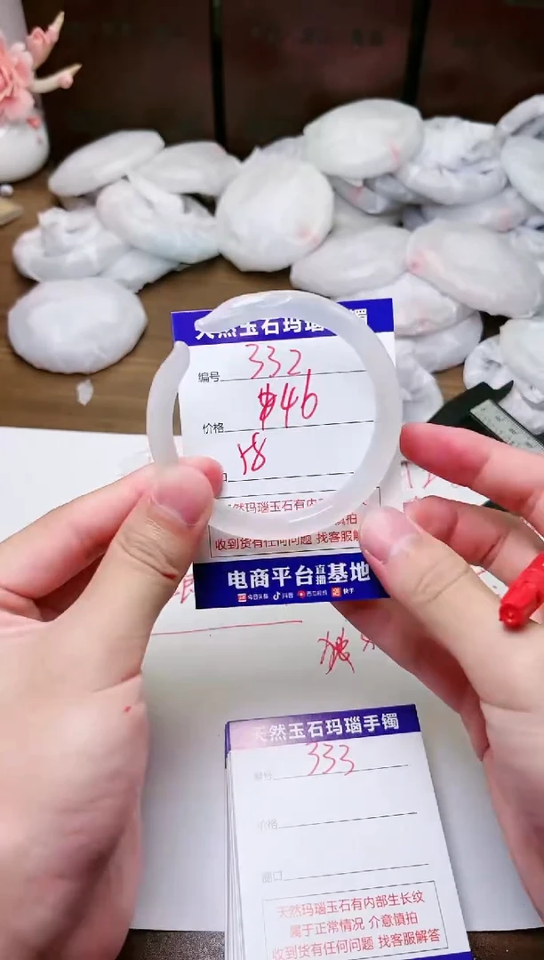 手镯玛瑙/玉髓未镶嵌332