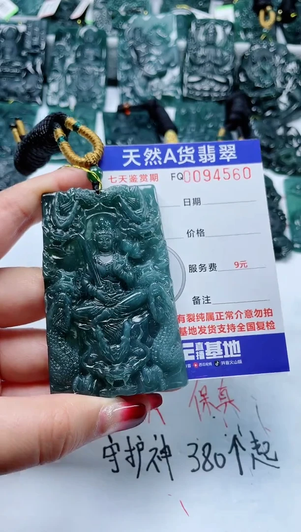 【闪购商品】翡翠颈饰未镶嵌