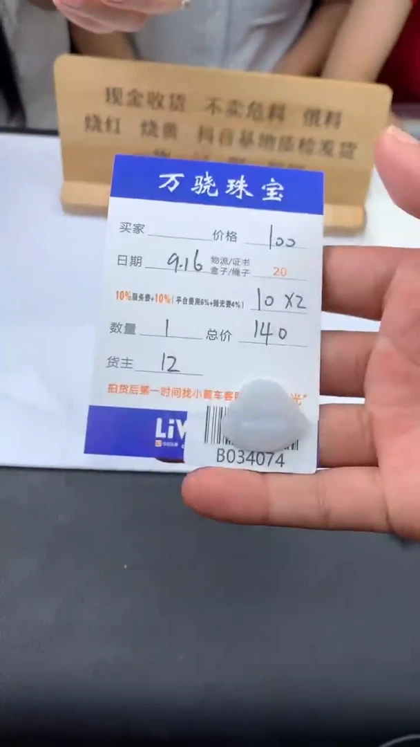 未镶嵌定制翡翠车**滴 B034074