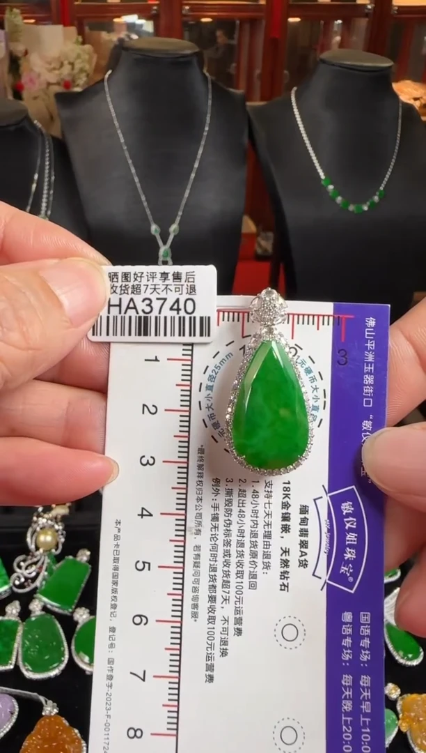 颈饰未镶嵌翡翠HA3740冰绿滴水