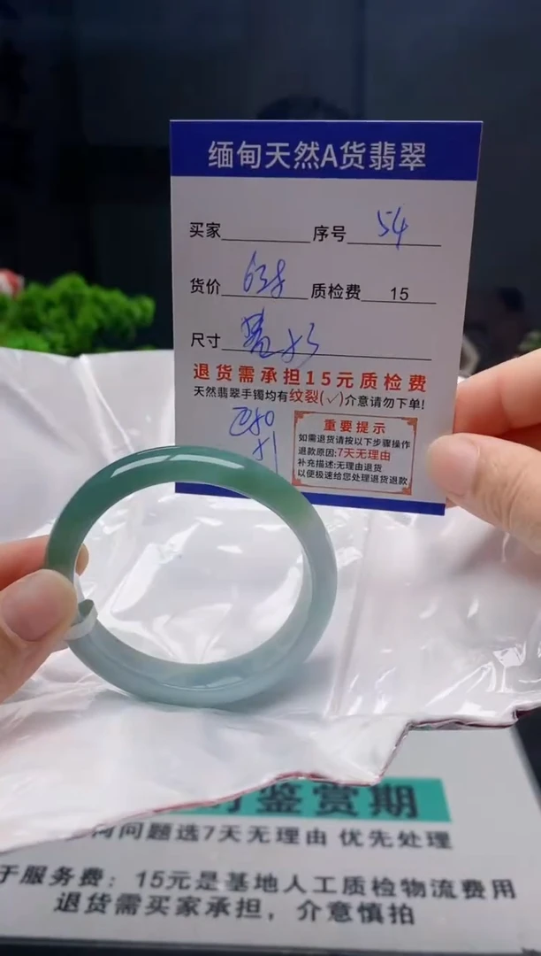 未镶嵌手镯翡翠54缅甸天然A货翡翠需包容瑕疵