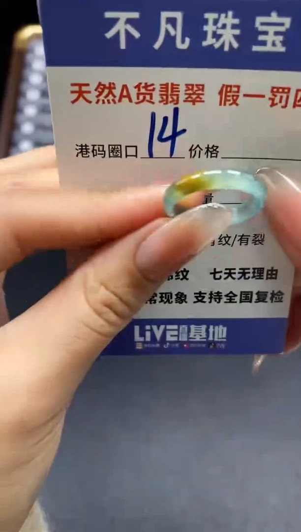 未镶嵌戒指翡翠天然A货翡翠030