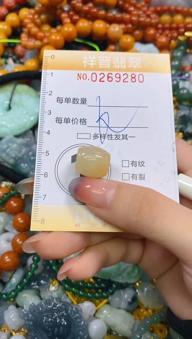 颈饰未镶嵌翡翠闪购0269280