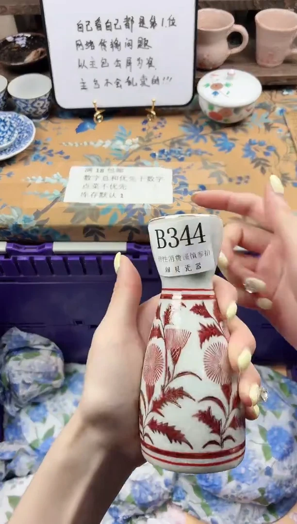 瓷片张*鸡                B344