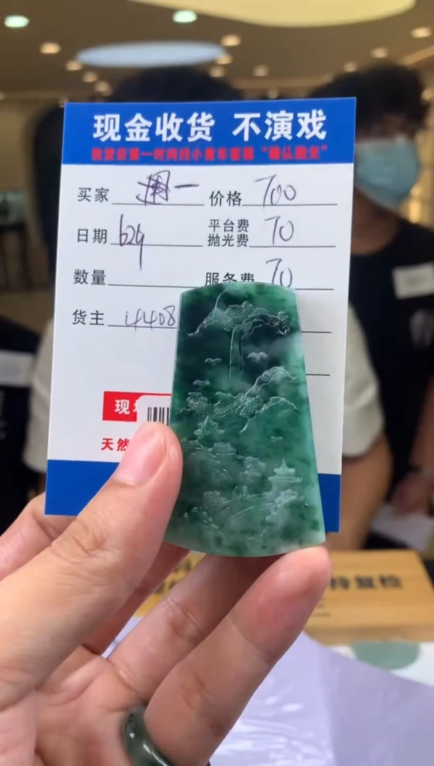 定制翡翠未镶嵌一**富000001921