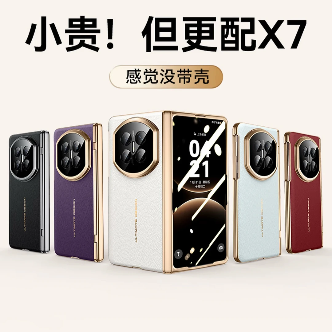 适用于华为matex7折叠屏手机壳华为x6超薄全包镜头支架防摔保护套