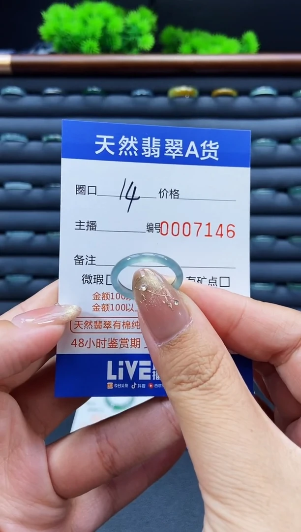 未镶嵌戒指翡翠戒圈