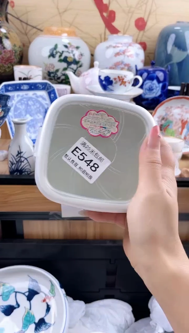 九*==============e548
