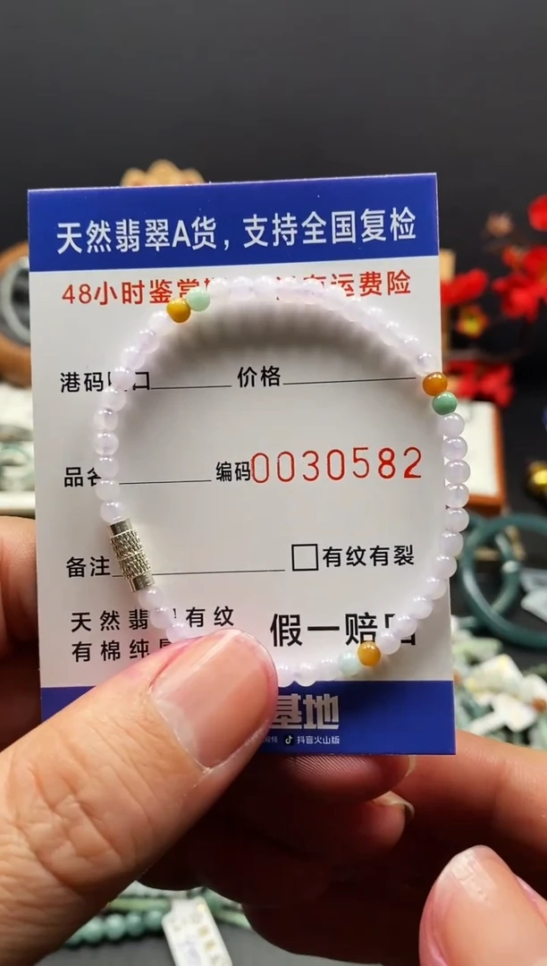 未镶嵌戒指翡翠忘*0582