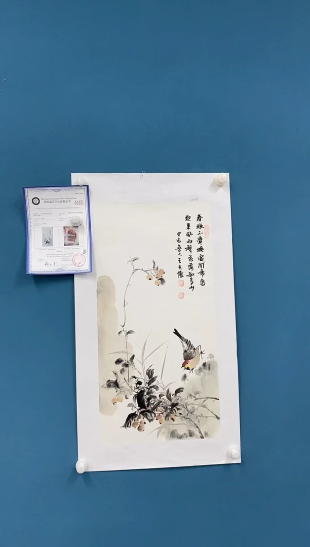 【闪购商品】国画1.29-王夫怀-四尺四开16