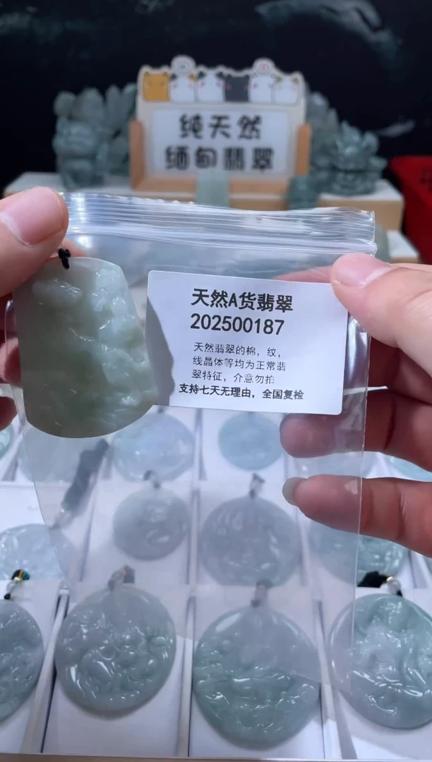 颈饰未镶嵌翡翠小***️翠峰翡翠202512130029