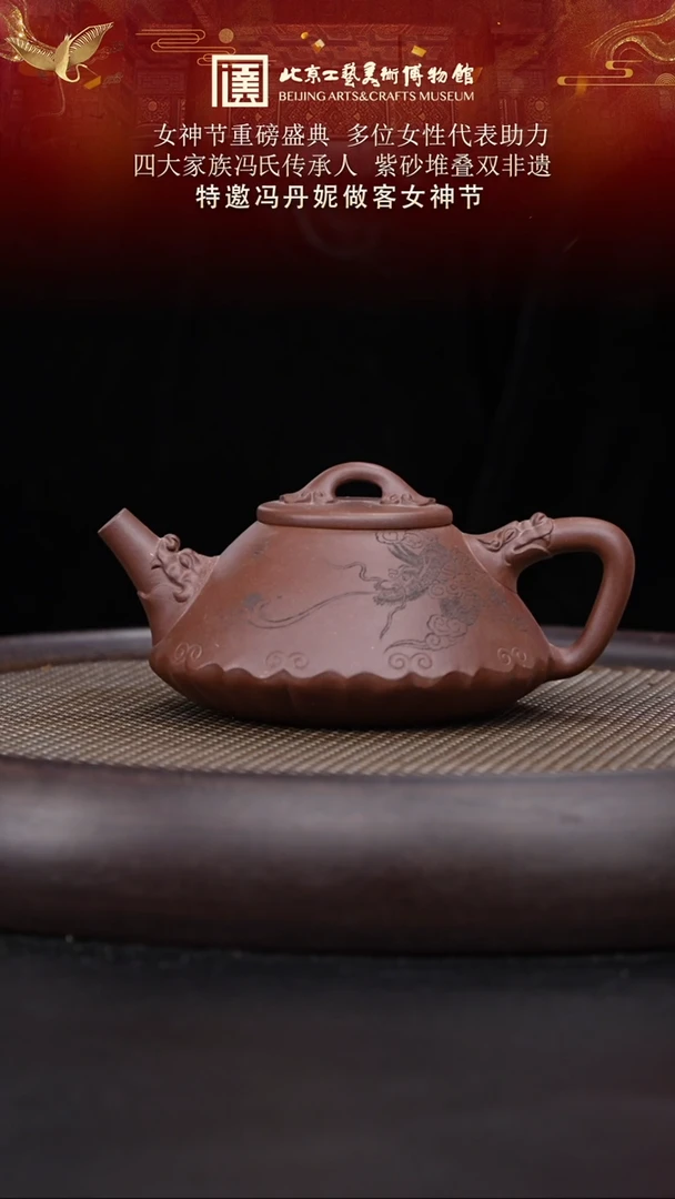 【闪购商品】紫砂茶壶157 陶茶溯源冯丹妮