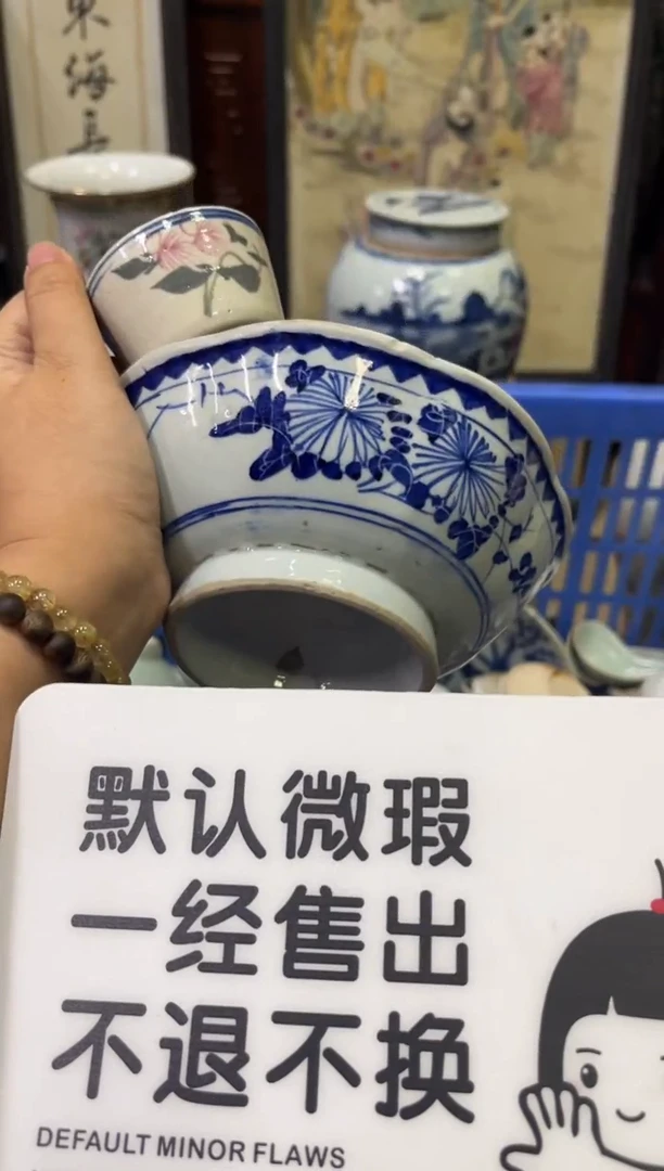瓷器过*【不退不换直播闪购】瓷器微瑕介意勿拍