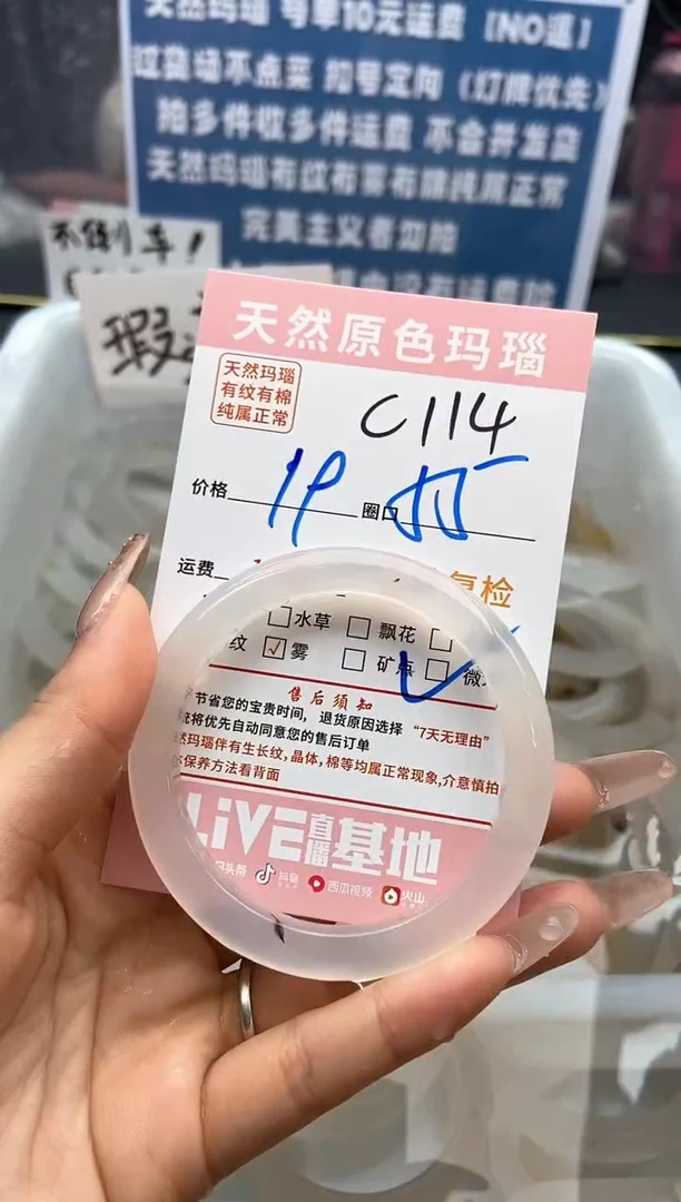 【闪购商品】玛瑙/玉髓手镯未镶嵌114