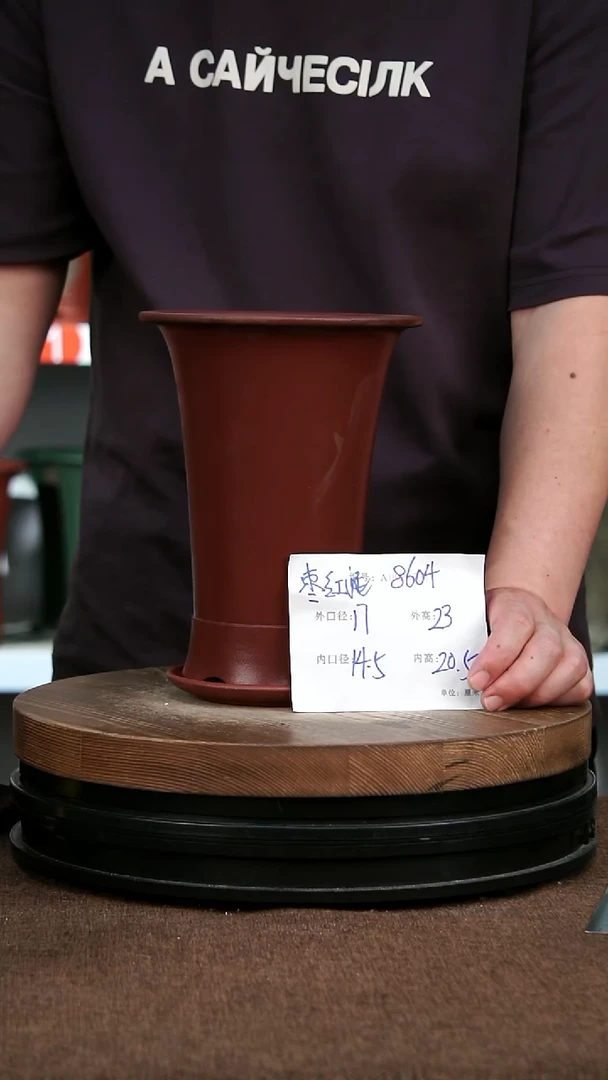 紫砂花盆8604+Z 神力紫砂