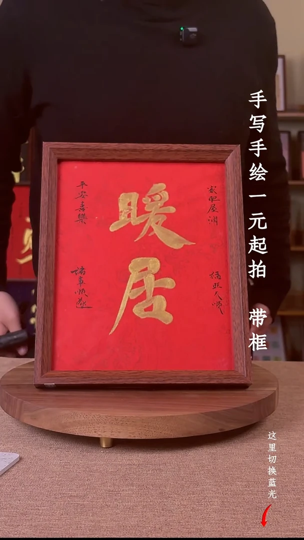 书法书法文玩，手写手绘