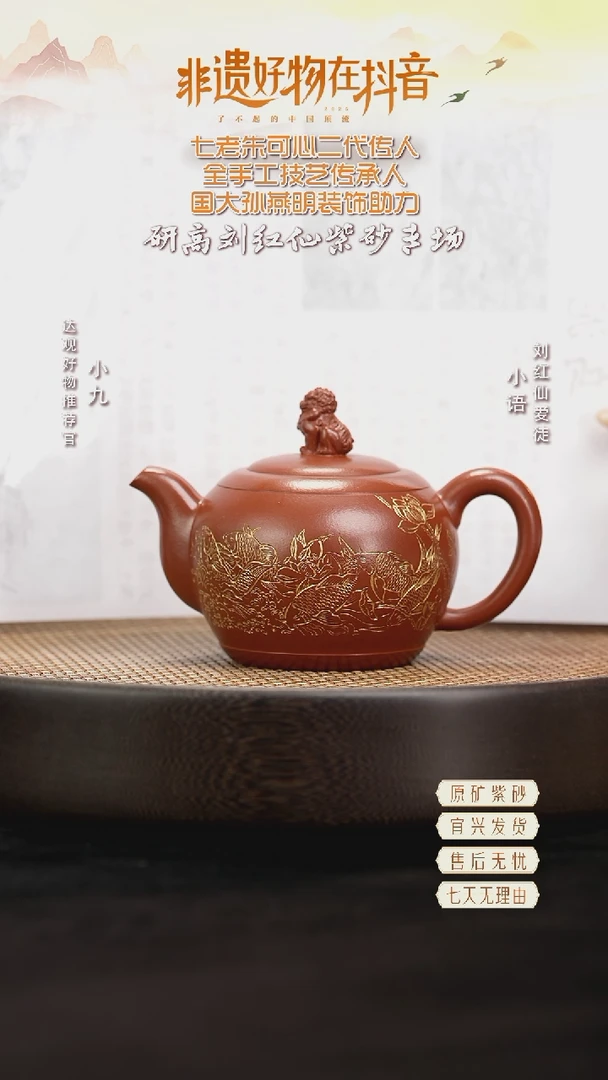 JX108刘红仙狮鼓富强刻可心朱泥360