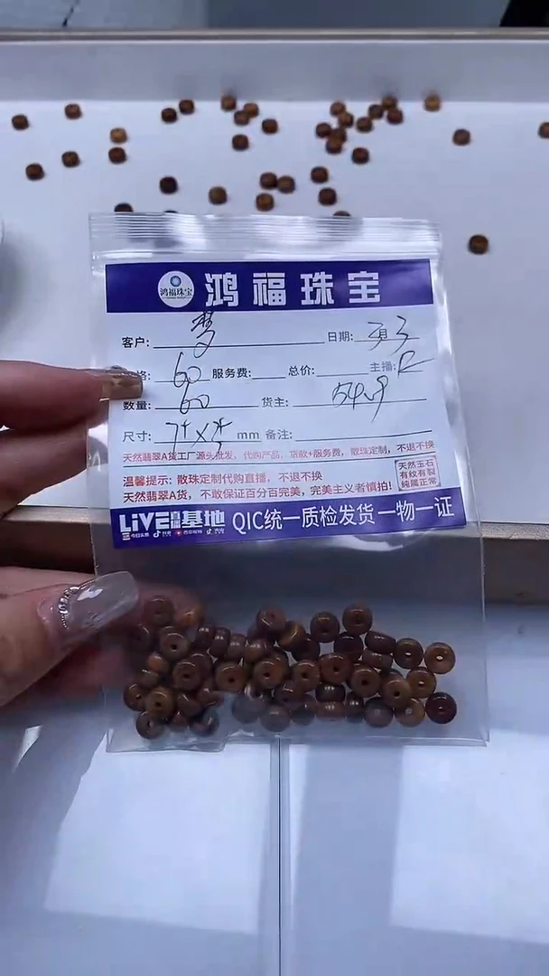 【闪购商品】库克散珠库克 药片散珠 7*+*3mm