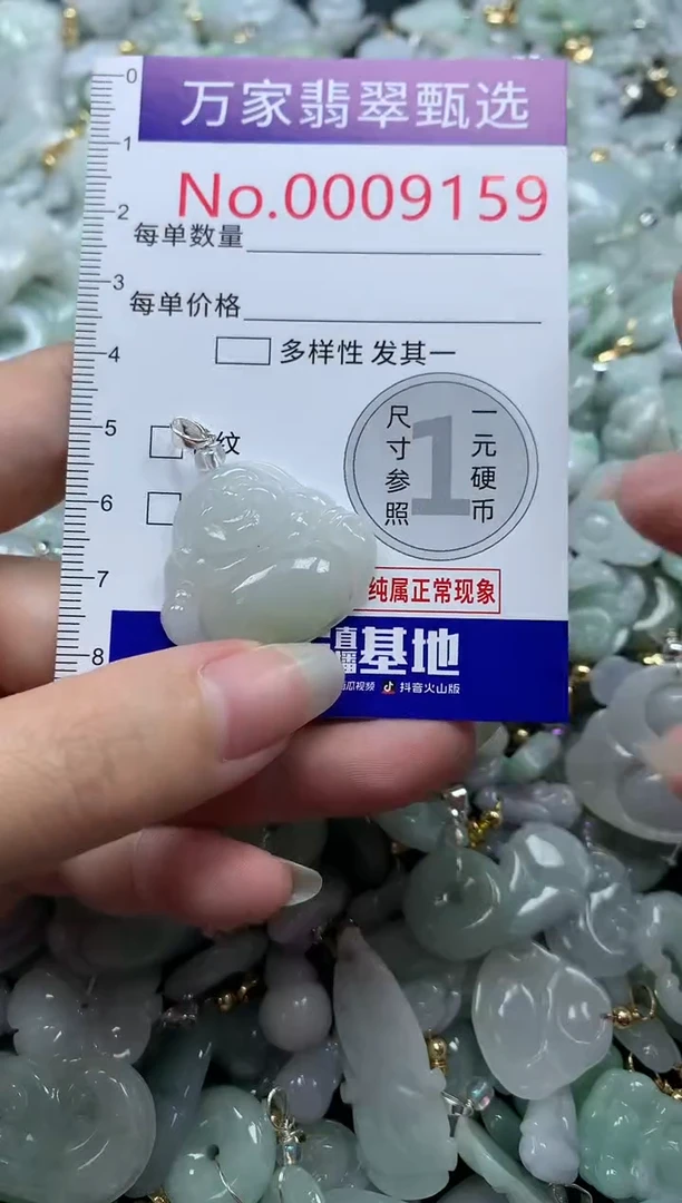 吊坠(不含链)未镶嵌翡翠9159