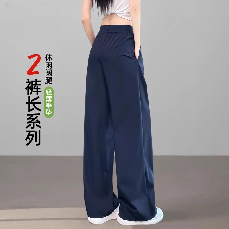 藏青色加长窄版阔腿裤女夏天薄款高个冰丝裤子2025速干休闲网球裤