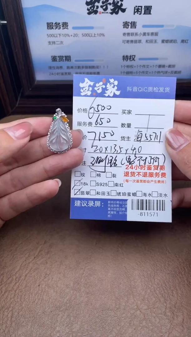 颈饰18K金镶嵌翡翠多人-811571