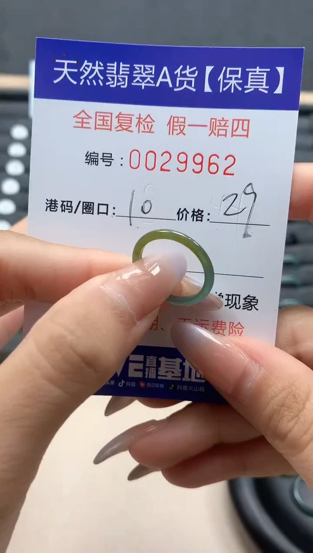 【闪购商品】翡翠戒指未镶嵌天然29962