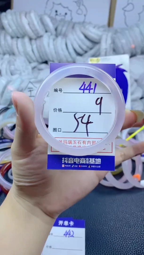 手镯玛瑙/玉髓未镶嵌441
