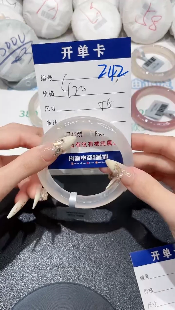 手镯玛瑙/玉髓未镶嵌242